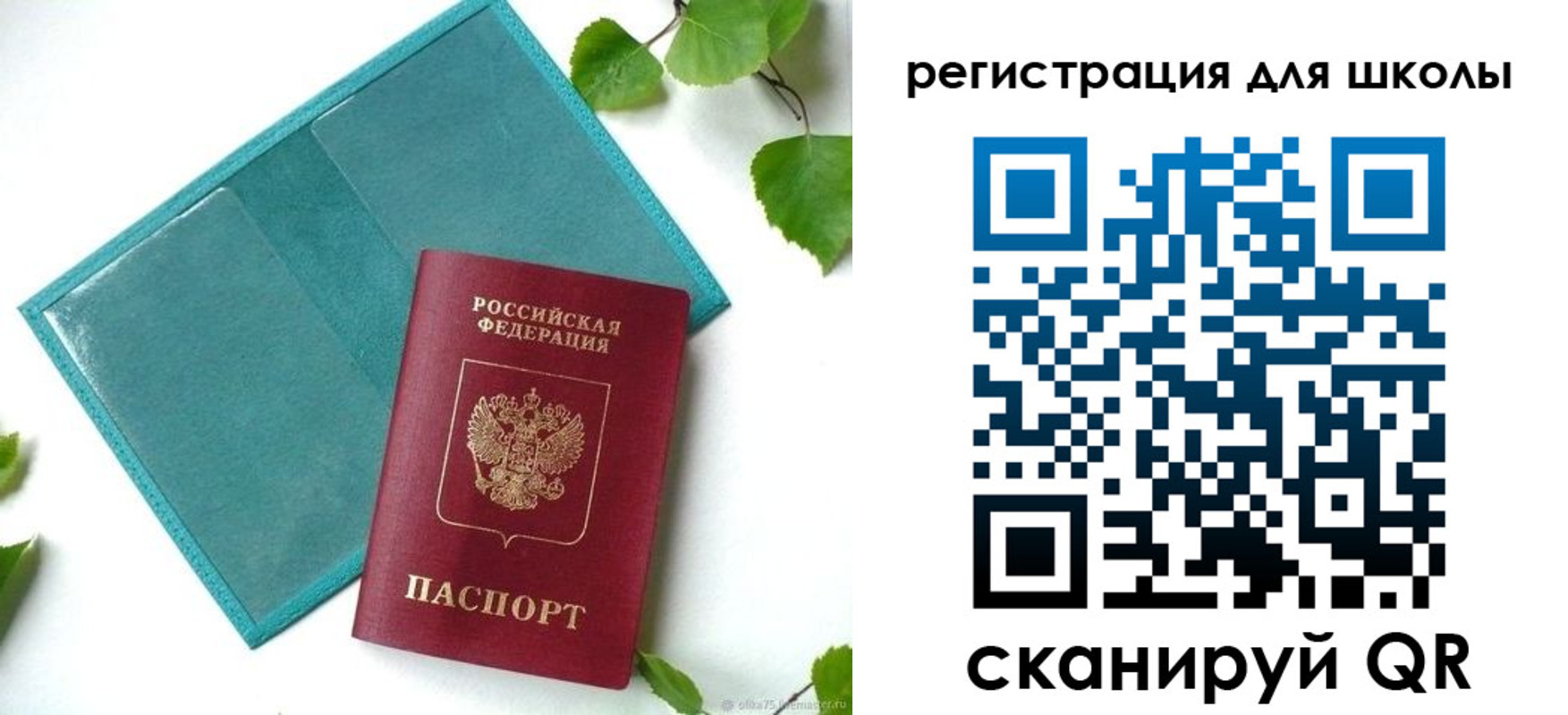 прописка ребенка в Североуральске