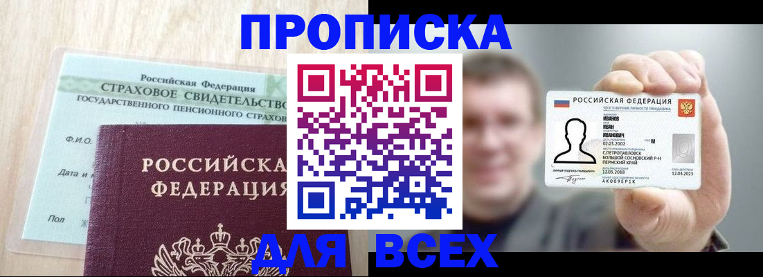 временная регистрация в Североуральске