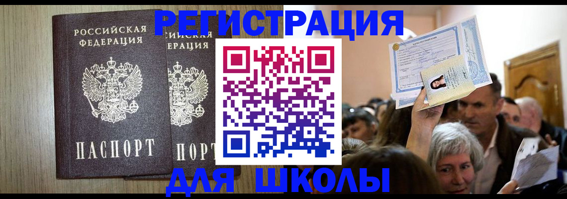 временная регистрация купить в Североуральске