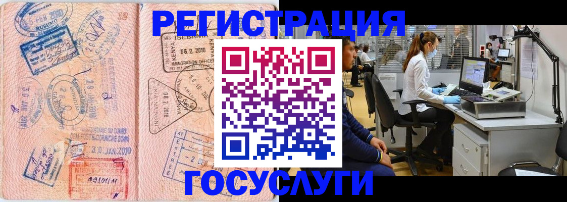 временная регистрация гарантия в Североуральске