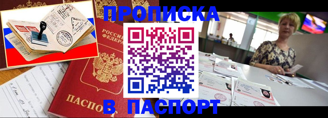 прописка иностранных граждан в Североуральске